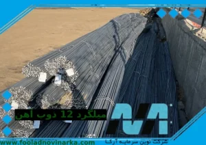 قیمت میلگرد 12 ذوب آهن