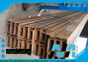 قیمت تیرآهن 12 اهواز