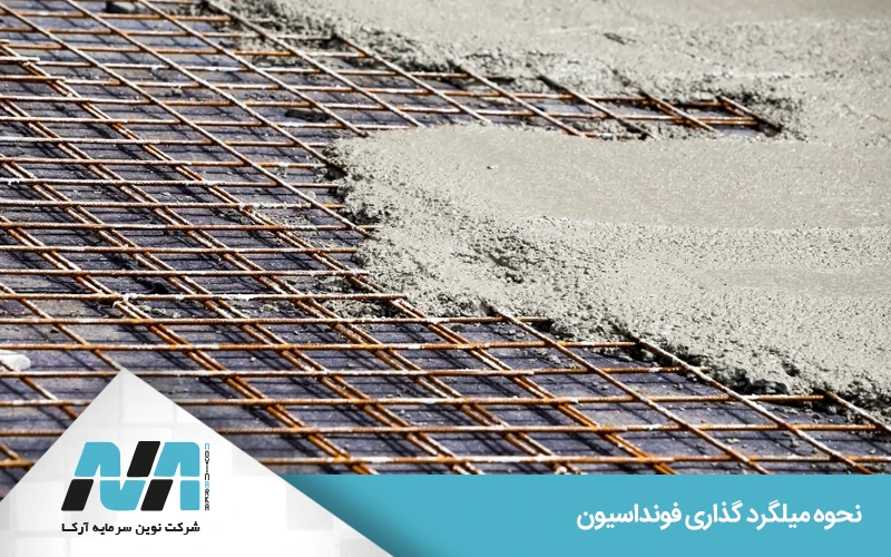 انتخاب نوع میلگرد و ورود طبیعی مقوله FRP