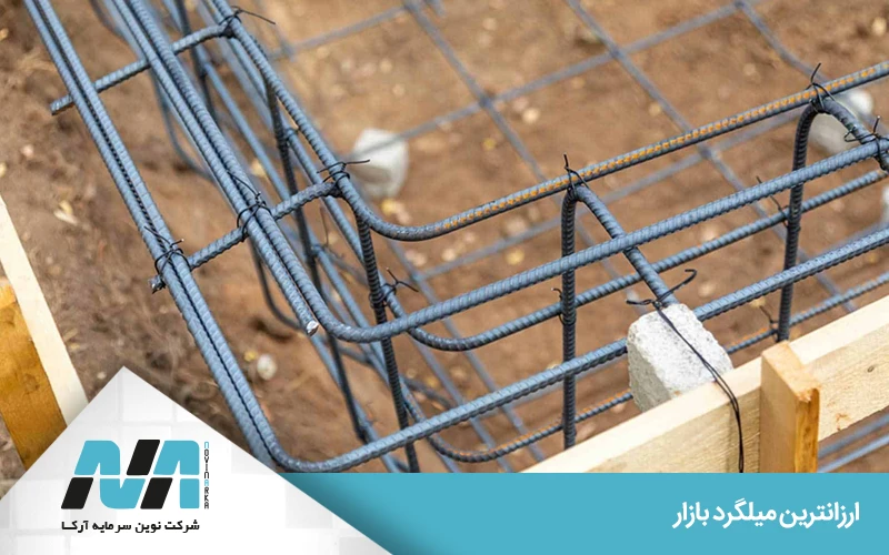 مزایای خرید میلگرد ارزان و باکیفیت